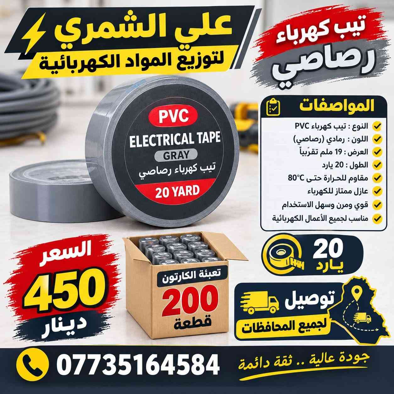 ع بركه الله 
يتوفر توصيل لجميع المحافظات 
للحجز واتساب ***********
