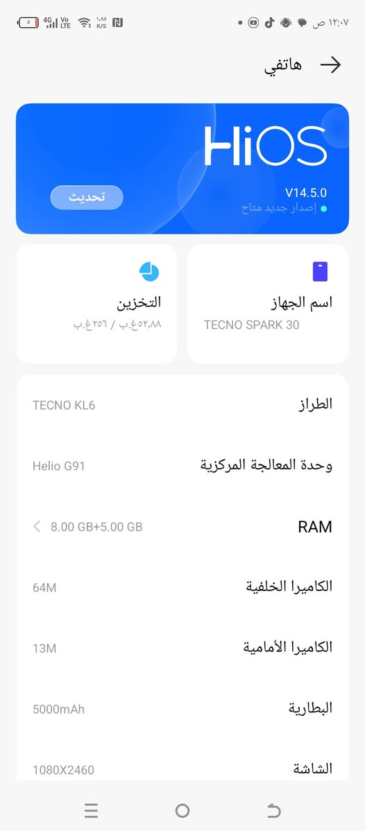 لبيع تكنو سمارك 30 السعر 200,وبي مجال بيع او مراوس ورحم والديك لمو شراي لا يعامل ***********++
