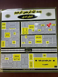 ركن بالكرادي • طابو • ٢٠٠م