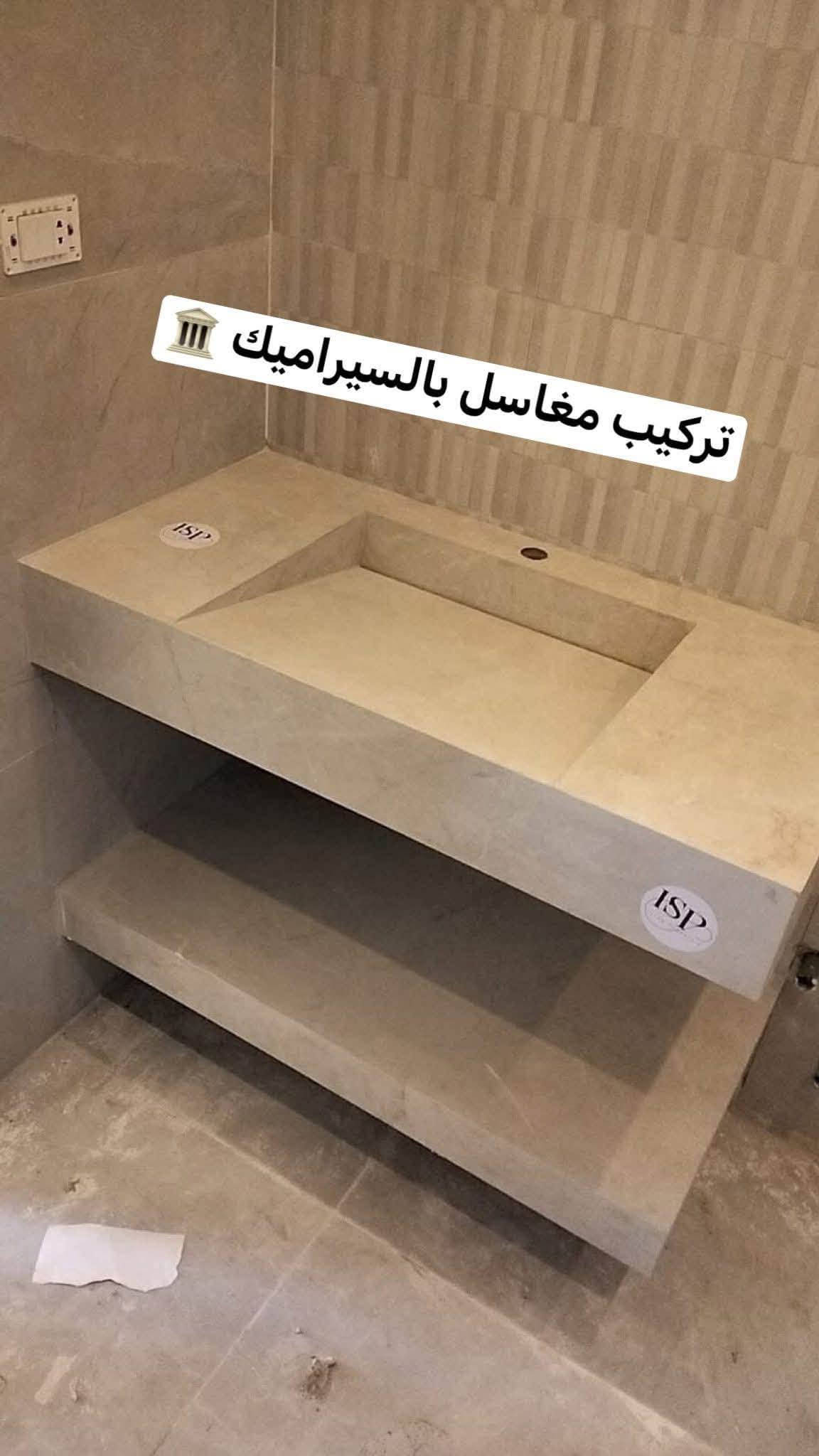 تركيب سيراميك • تركيب مرمر • ترميم بيوت