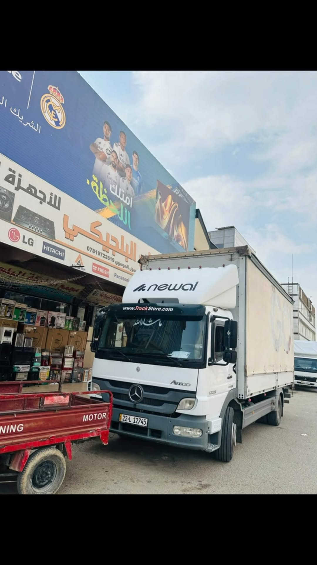 تفليش • بغداد • صيني