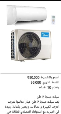 معرض الوسام • بيع بالتقسيط • الموصل حي فلسطين