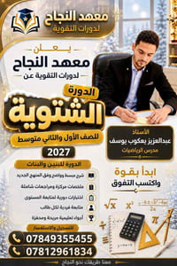 هيت • رياضيات • متوسطة ١-٣