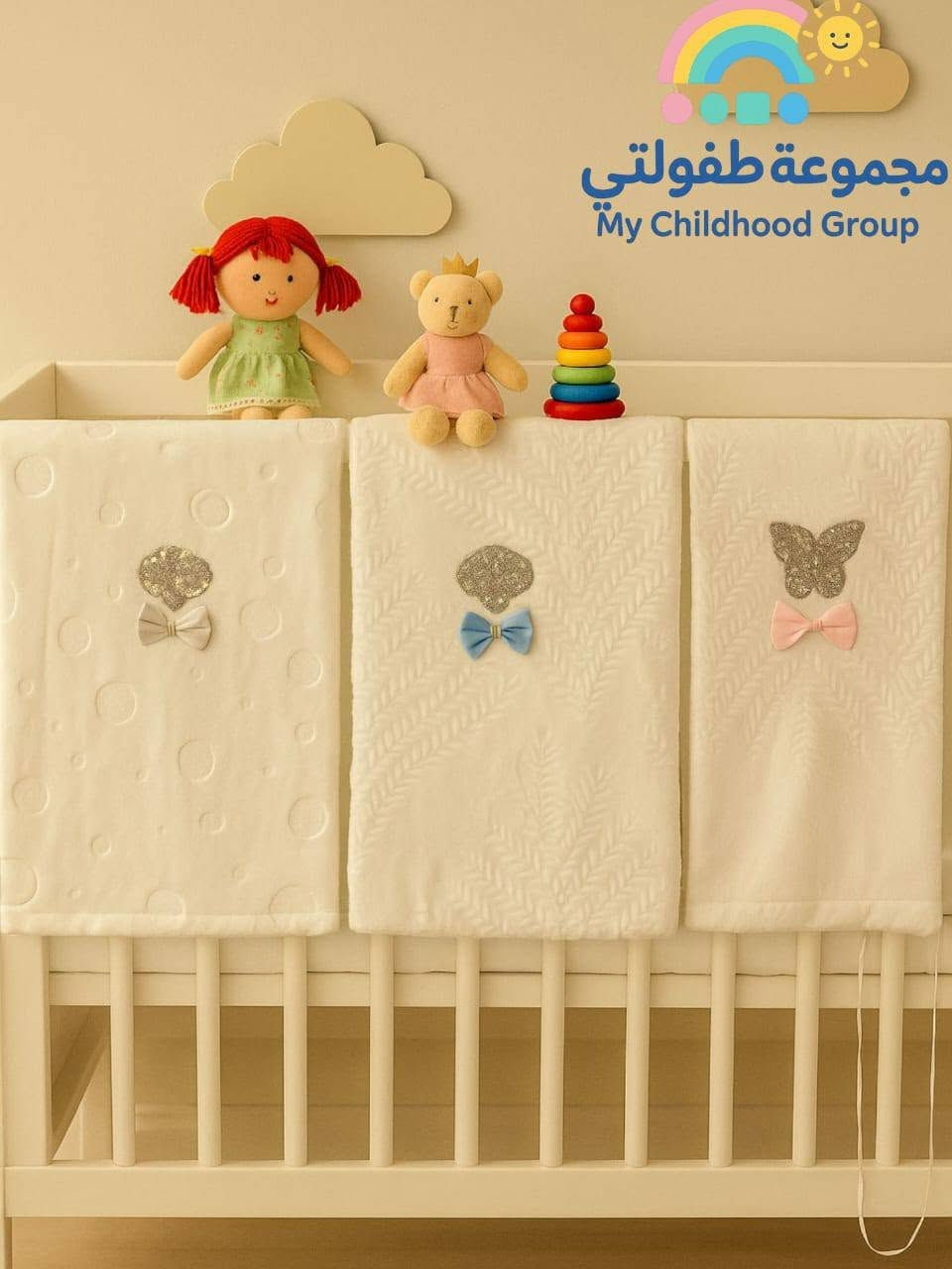 محل مرتضى كريم لملابس الاطفال 
                   ولادي .   بناتي .  اطفالي .  بيبي
                         تجهيزات حديث ولاده
         احزمه  .        .    ملابس داخليه    .    قبعات 
       هدايا.        قرطاسيه    .  العاب       اكسسوارات 
   👚👚👗👗👖👖👕👔👔🎒🎒👒👒🎽🎽
                      الناصريه ..قضاء الرفاعي
                 السوق الكبير .....شارع الندافين     
                    يوجد  لدينا خدمه توصيل 
      موبايل.    ***********     //      *********** 
  رابط قناة التليغرام https://t.me/mmmmbebe
      حساب انستغرام   mekatbabe  
                                 mortd.88 
               تجهزات حديث ولاده 
      تجهيز كامل للاطفال حديثي الولاده 
        كل ما تحتاجونه لطفلكم موجود 
جديدنا 
ملف لحاف اطفال بيبي حديثي الولادة
