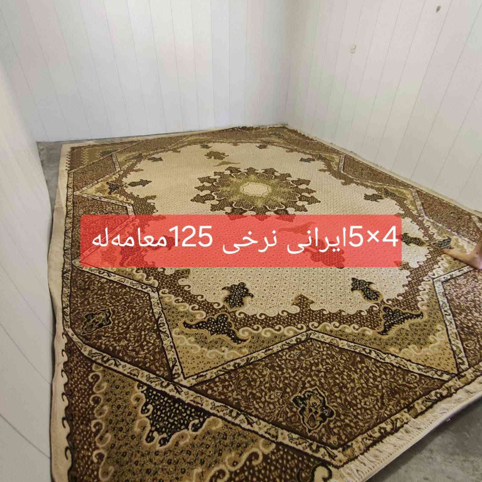سجاد • ٤×٥ إيراني • عرض ٩٠ سم ٣م