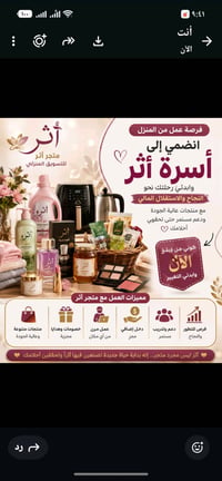 تسوق واربح كل ما تحتاجي في بيتك عمل للنساء من المنزل لمعلومات  أكثر تو...