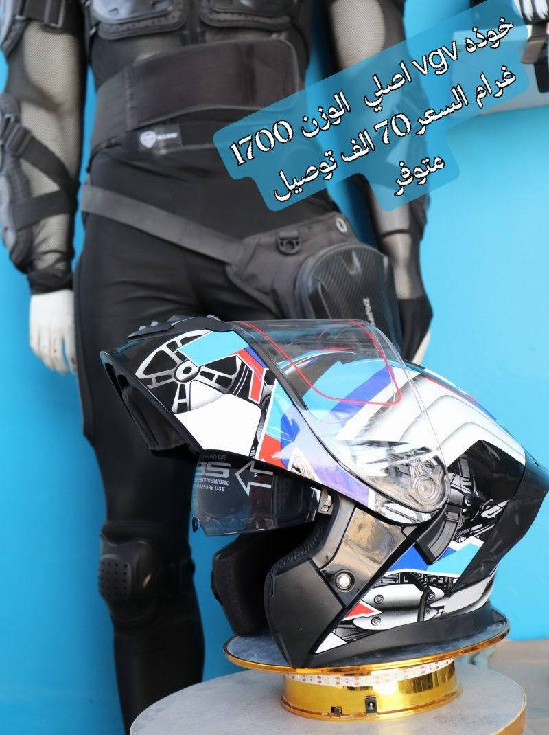 خوذة VGV • أصلي • ١٧٠٠ غرام