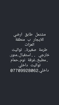 منطقة العزات • مشتمل • غرفة نوم