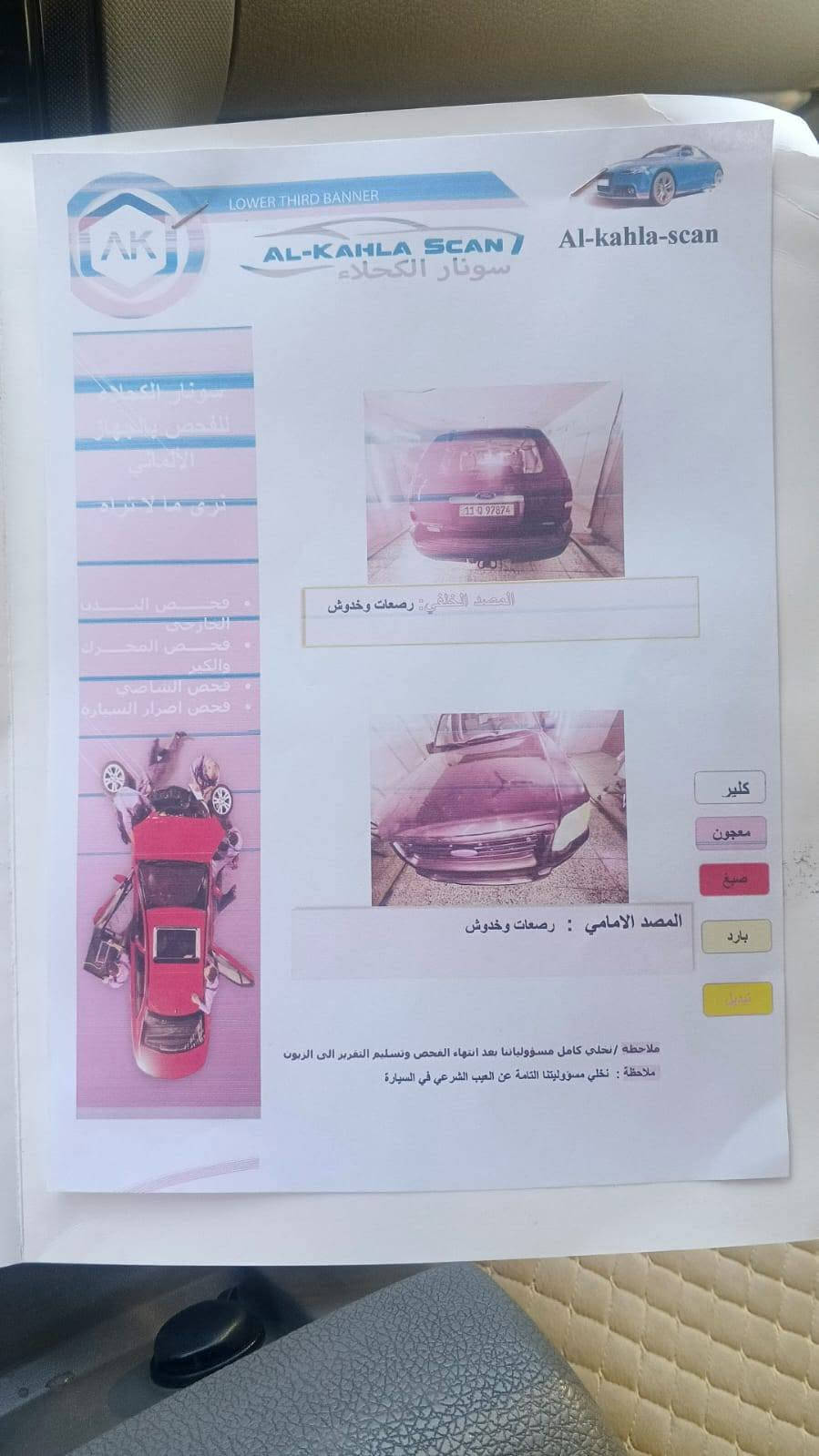 سلام عليكم للبيع فورد اكسبلوره 7راكب   موديل 2007 رقم بغداد انكليزي هزه وسنويه جديد بدون حادث وبدون صبغ مكفوله محرك وكير مكفولات تبريد ثلج كراسي كهرباء تخم تاير جديد صدر امامي خلفي جديد سياره جاهزه بدون اي نقص تحويل ثاني يوم السعر 95 وبيها مجال العنوان بغداد نفق الشرطة *********** وبيها سونار غير متواجد على فيس
