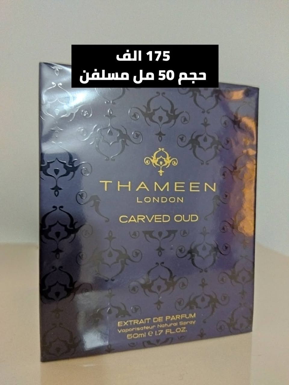 عطور ثمين لندن • مسلفنة • ١٠٠مل