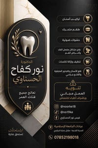 خدمة مجانية • بإشراف اختصاصي • تركيب طقم متحرك