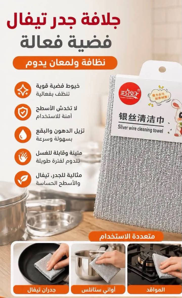 السلام عليكم قريبا 
راح توصل البضاعة التركية
والصينية بسعار مناسبة 
موقعنا فرع الأول حي تونس فرع حسينية الحجة المنتظر فرع الثاني سريدات الجديدة قرب ماركت المنتظر مجاور منفذ أنمار 
متوفر التوصيل 
أوقات الدوام من ساعة ١٠ صباحا الى 
١١ليلا ***********

نص مكتوب في الصور:
- مطبخ أجمل وحياة أسهل علبة فرم الفتوش والسلطات تقطع الخضار بسرعة وبسهولة خضار مقطع بشكل متساوي توفير للوقت والجهد بلاستيك عالي الجودة سهل التنظيف اختبارك الأذكى لمطبخك 1 ضع الخضار 2 أغلق الغطاء 3 قم بالقطع
- قالب كعك سيليكون مثالي لتحضير الكعك والحلويات المنزلية سيليكون غذائي آمن وصحي يتحمل درجات حرارة من -40°C إلى 230°C مرن وسهل الفك والتنظيف مناسب للفرن والمايكروويف والفريزر تصميم فراشة جميل وعملي
- جلافة جدر تيفال فضية فعالة نظافة ولمعان يدوم خيوط فضية قوية تنظف بفعالية لا تخدش الأسطح آمنة للاستخدام تزيل الدهون والبقع بسهولة وسرعة متينة وقابلة للغسل تندوم لفترة طويلة مثالية للجدر, تيفال والأسطح الحساسة متعددة الاستخدام جدران تيفال أواني ستانلس المواقد
- مطبخ أجمل وحياة أسهل محكان نفط يدو سهولة التعبئة .. بدون انسكاب تعبئة سهلة وسريعة متين وعالي الجودة مقبض مريح للاستخدام مناسب لكافة السوائل مناسب للنفط مناسب لجميع السوائل مريح
- تصميم تعليق سهل على حافة الكاونتر مصنوعة من أكريليك شفاف وعالي الجودة سهلة الفك والتنظيف سعة مناسبة للاستخدام اليومي متينة ومقاومة للصدمات والخدوش
- منشر ولي المطبخ قطعة غريبة
- جلافة كرانيت كبيرة تنظيف أقوى .. ولمعان يدوم ألياف قوية وفعالة ازالة البقع بسهولة مناسبة للكرانيت والسيراميك والمعادن تمنح لمعاناً ونظافة بدون خدوش متينة وقابلة للاستخدام لفترة طويلة 5 قطع في السيت الكرانيت الأواني المغاسل المعادن
- طاسة وهراسه نوع ممتاز لتحضير طعام صحي لطفلك بسهولة مواد آمنة غذائية من PP عالي الجودة تصميم ارغونومي مريح وسهل الإستخدام طحن وهرس فعال وسريع لأطعمة ناعمة ولذيذة سهل التنظيف آمن للغسالة اليدوية نتيجة ناعمة بعد الهرس سهل التنظيف والتعقيم مثالي للاطفال من عمر 6 أشهر+ خالي من BPA وآمن للاستخدام متانة عالية ومقاومة للكسر
- 番易 FANYEAP
- مدلكه أصابع
- شغلة غريبة... وحلوة!
- تدليك مريح وفعال يخفف التوتر والإجهاد
- دوارة ناعمة ومرنة تدور 360 درجة
- تصميم مريح يسهل الحمل والاستخدام
- مناسبة للجميع في المكتب، المنزل، والسفر
- دوارة ناعمة لتدليك راحة الأصابع