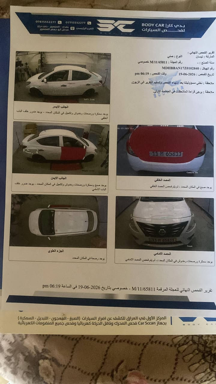 السلام عليكم
نيسان سني هندي موديل 22 ماشية 103 رقم بغداد انكليزي بأسمي السونار مرفق مع الصور مكاني بغداد بوب الشام 
***********

