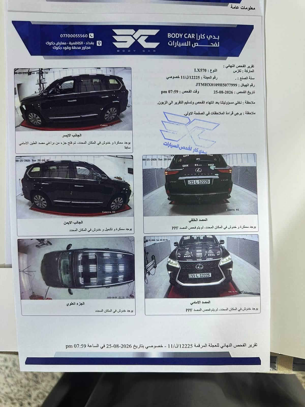 لكزس LX 570 • ٢٠١٧ • ٩٤ الف