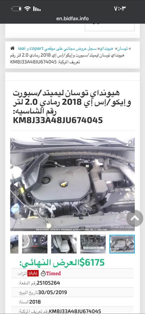 سلام عليكم توسان 2018 بأسمي وارد امريكي مكينه 2000 دوش ماشيه 82  الف. صور الحادث مرفقات ويه
سونار  السعر 125 رقم لهاتف *********** مكلف بل نشر
