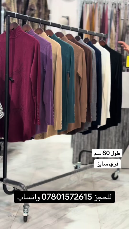 النجف الاشرف • فري سايز • طول ٨٠ سم