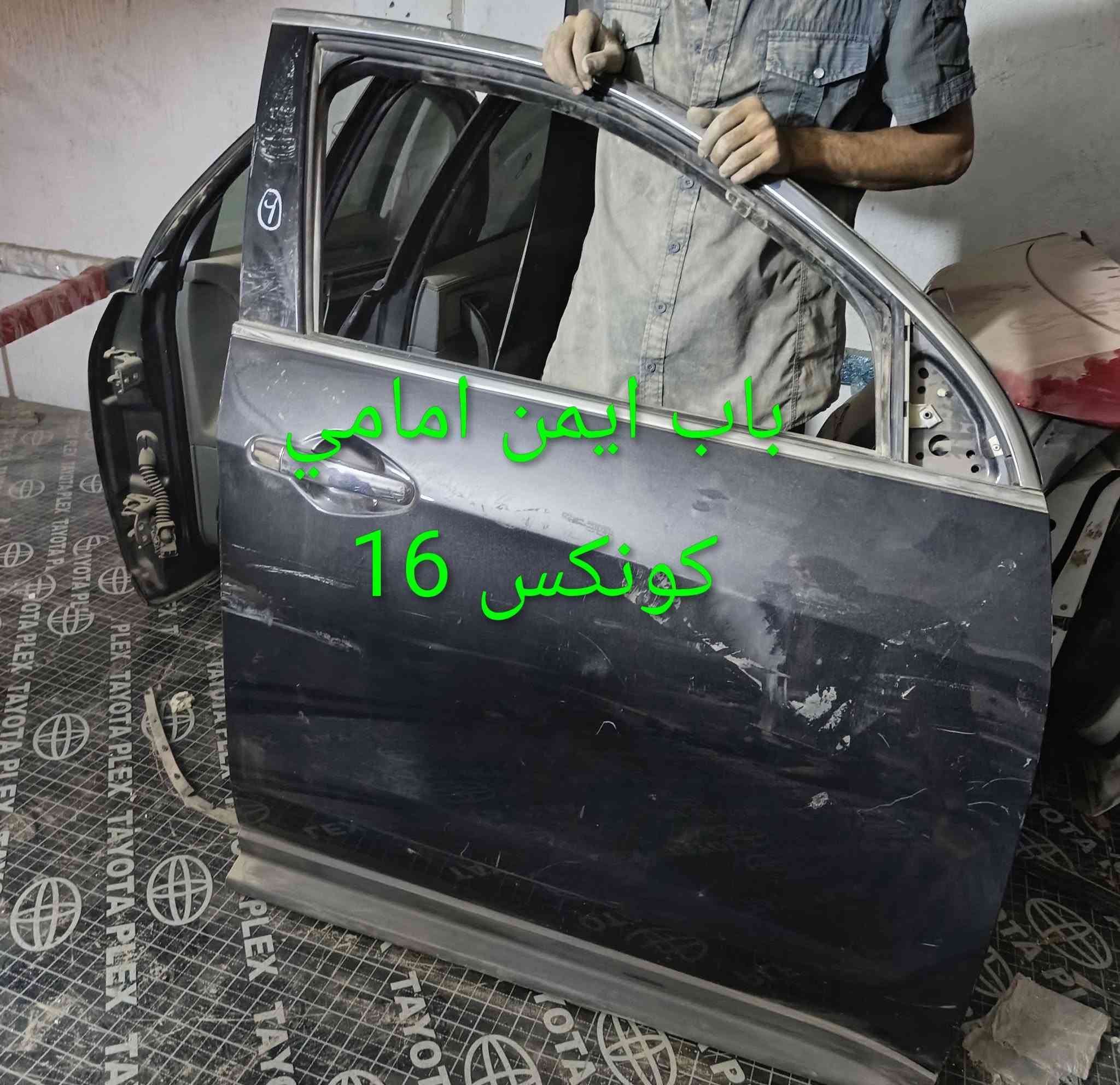 مواد كونكس ١٤-17
كربلاء - الحي الصناعي - ساحة التفحيط .تحت برج الاتصالا
*********** واتساب 
*********** واتساب 
توصيل لكل العراق
