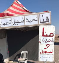 تحديث حصة كازويل • سيارات حمل • فلفيل ساحة التبادل
