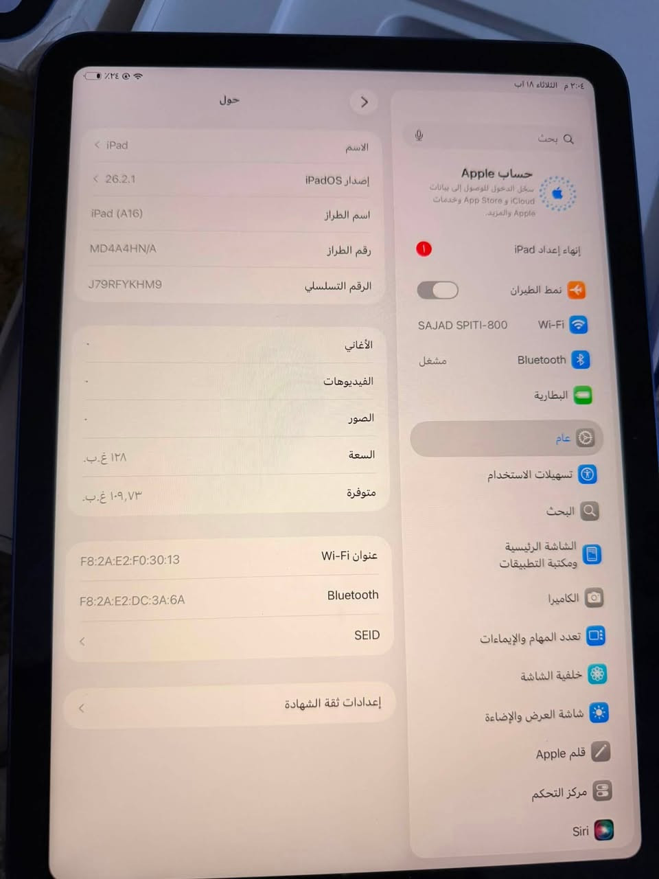السلام عليكم
ايباد 11 جديد مستخدم يوم واحد عدد الدورات 3 جهاز جديد 

***********
