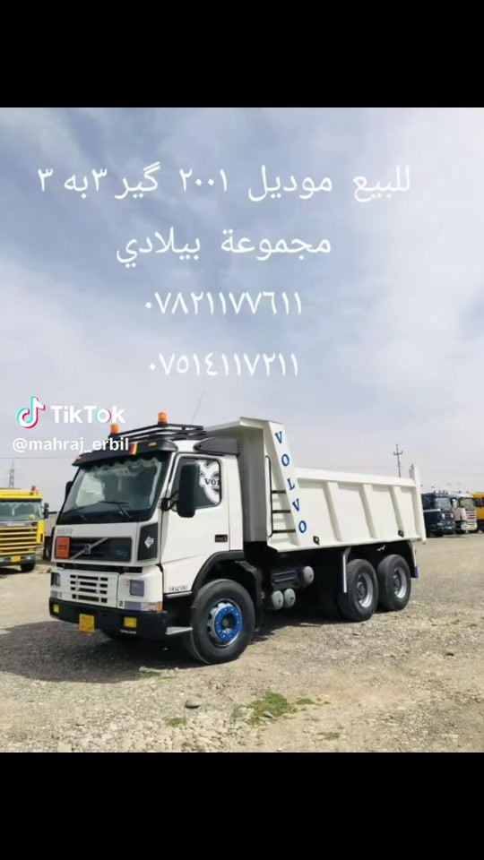 

نص مكتوب في الصور:
- للبيع موديل ٢٠٠١ كير ٣ به ٣ مجموعة بيلادي ***********٧٥١٤١١٧٢١١ TikTok @mahraj_erbil
