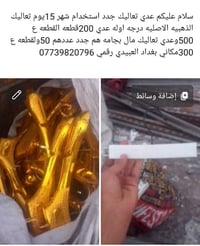 مكتوب بصورا بغداد, العراق
