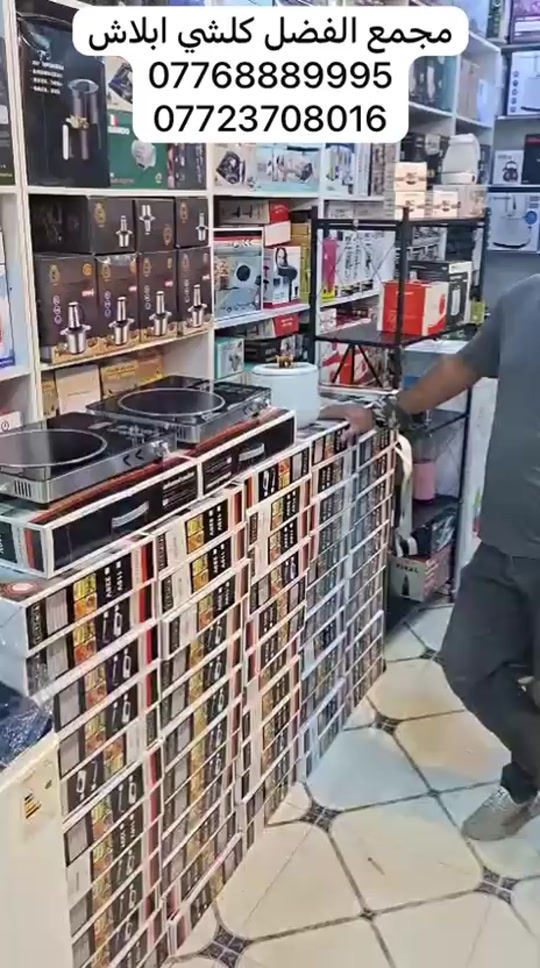 العنوان العرضات مجمع الفضل شركه هاير قرب شوون المراه ميسان

نص مكتوب في الصور:
- مجمع الفضل كلشي ابلاش *********** ***********