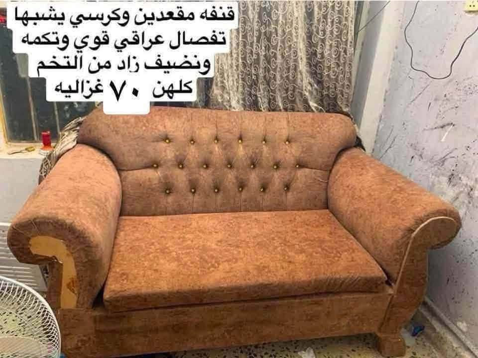 غزاليه • قنفه • اوفن تركي