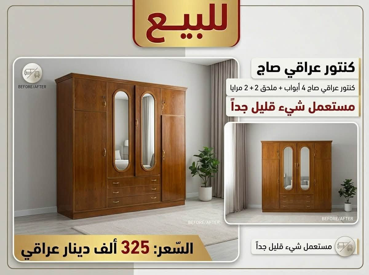 الغزالية بغداد • نصف تخم تركي • كنتور صاج