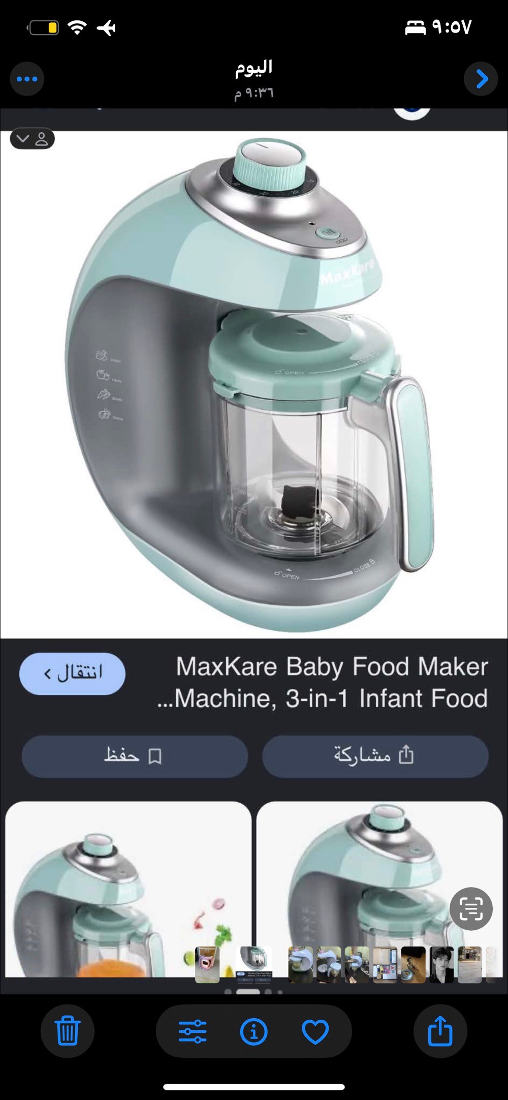 اغراض اطفال • قطع اخيره • توصيل كل المحافظات