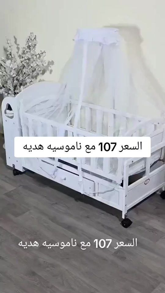كاروك خشب • هزاز وثابت • ناموسيه هديه