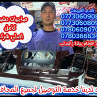 خدمة بلاش • فتح وشد محرك • توصيل مجاني