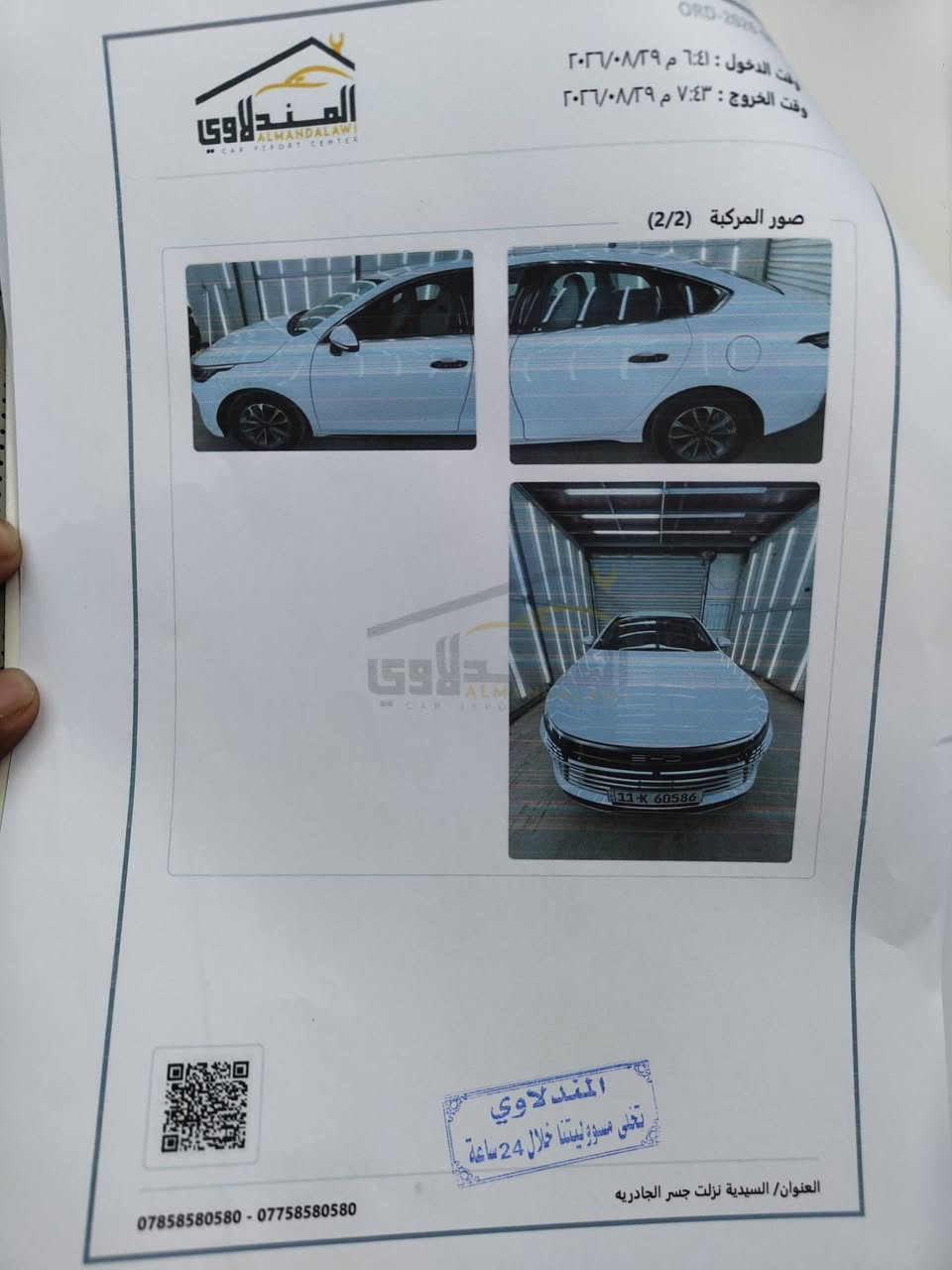 بي واي دي دستروير 2025 
زيرو مكفوله كفاله عامه من الشخط والضربه والبارد والصبغ والسونار موجود سياره بعدها بريحة الشركه(ماشيه 9 الاف الكلي) 6 الاف ع البطاريه و 3 الاف على المحرك 
محرك 1500 بلكن هايبرد
كارت وبصمه وارضيات اصليه وشاحن اصلي غراضها كلها كامله
تبريد قطعتين 
كشنات جلد رياضي
3 وضعيات قياده سبورت نورمال ايكو
ستيرن وضعيتين سبورت ونورمال
بريك وضعيتين سبورت ونورمال
لايت led
كشافات نهاريه
فول تحكم بالشاشه 
اوتو هولد 
وبعد المواصفات المعروفه
السعر/20200 وبيها مجال 
المكان/بغداد السيديه تقاطع درويش 
***********
