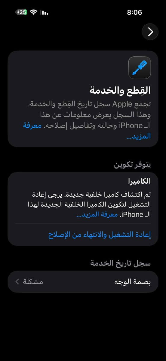 سلام عليكم 17برو ماكس السعر 1450وبي مجال 
مبدل كامره فيس ايدي من ابل 
كما موضح في الصورة 
رقم ***********
مكاني الدوره
