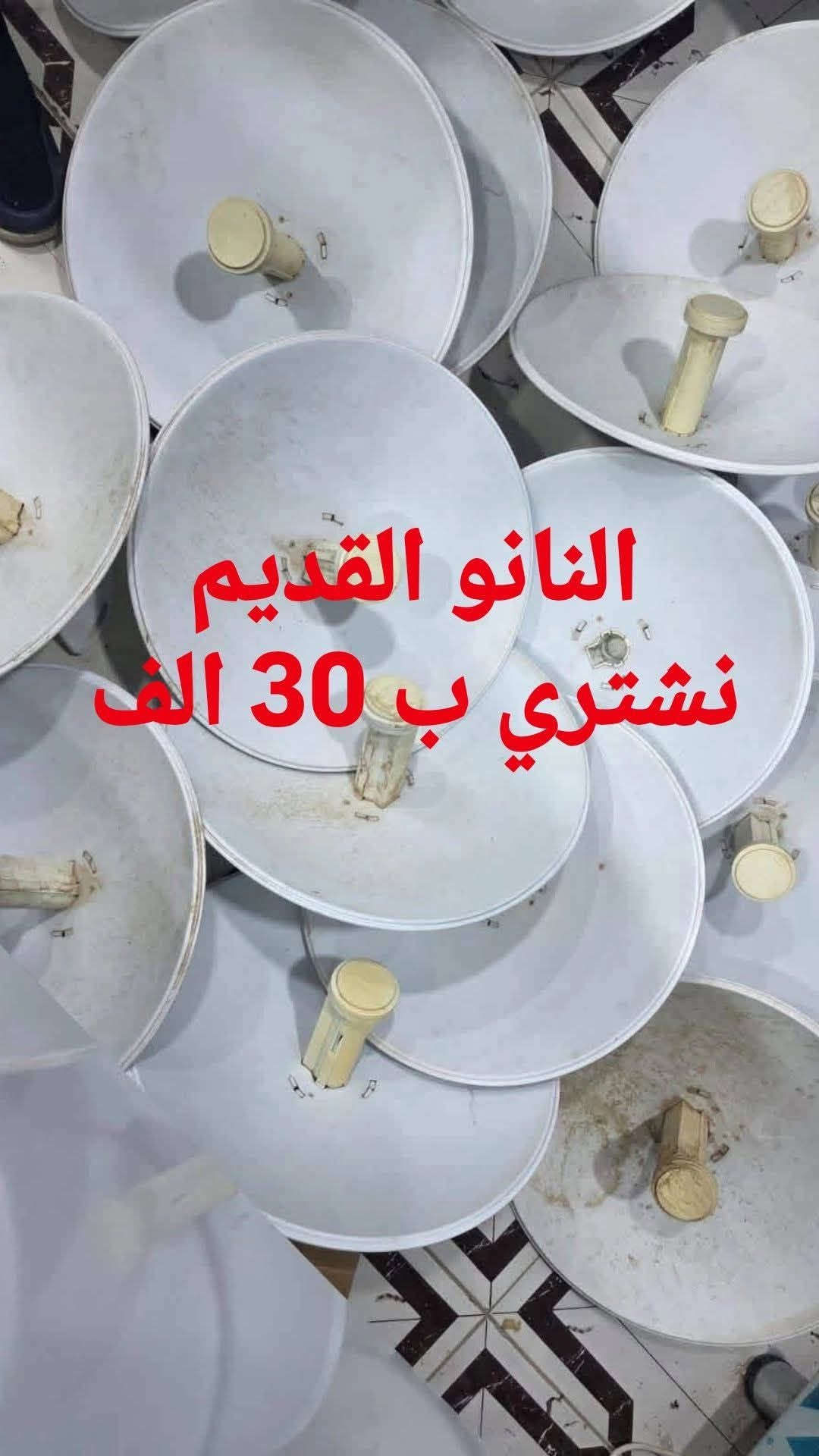 نشتري • النانو القديم • نجيك لباب