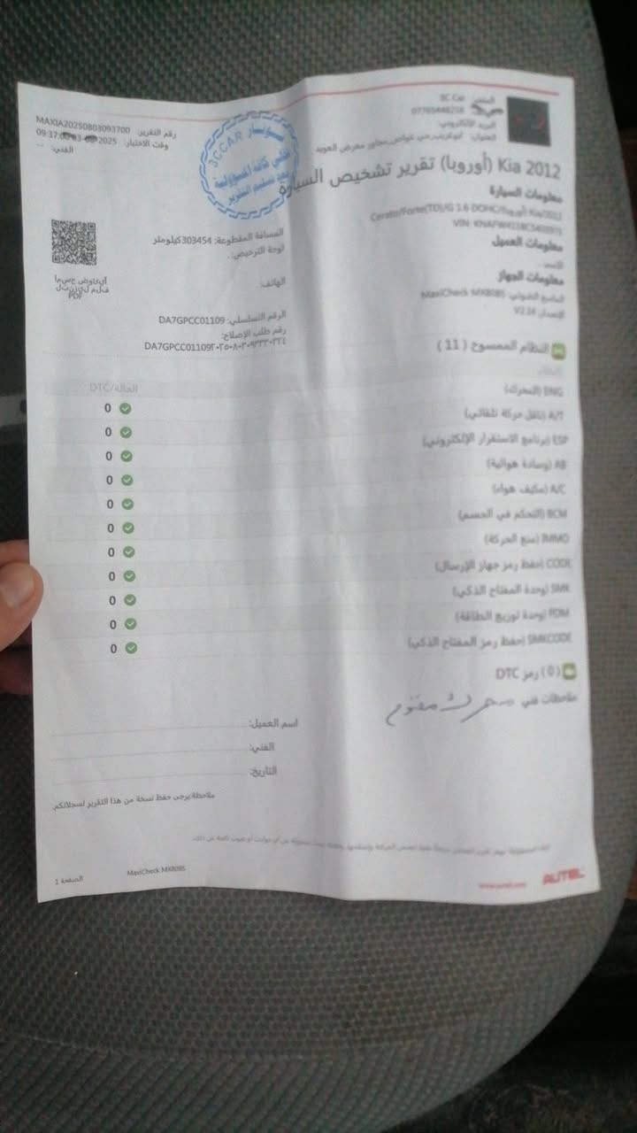 سيراتو ٢٠١١ فول للبيع مكان اربيل
سياره بأسمي سعر 68 ورقه للستفسار تصال ع رقم ***********
