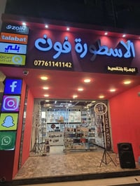 محل للبيع • شارع الضباط • سبلت وكاميرات مراقبة