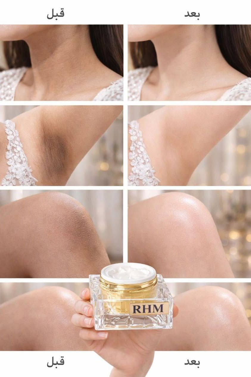 🌸✨ كريمة الرتيل الأصلية ✨🌸
سرّ الجمال الطبيعي لبشرة وجسم مشرق ناصع بالبياض 💖
✔️ تبييض ملحوظ من أول استخدام
✔️ توحيد لون البشرة وإزالة التصبغات
✔️ نعومة ونضارة فورية
✔️ مناسبة للوجه والجسم والمناطق الحساسة
💎 ودّعي الاسمرار والبقع الداكنة
💎 وخلّي بشرتك تصير صافية ومورّدة مثل بشرة العرايس
📌 نتائج واضحة وآمنة
📌 استخدام يومي يعطيك إشراقة تدوم
🔥 خلطة الرتيل… أول اختيار لكل بنت تهتم بجمالها

📩 للحجز والاستفسار راسلنا خاص
***********
🚚 توصيل لجميع المحافظات

