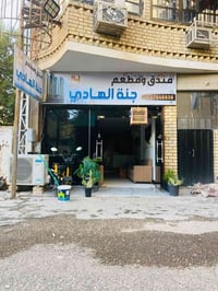 فندق جاهز • منظومة حريق • مولد ٢٤ ساعة