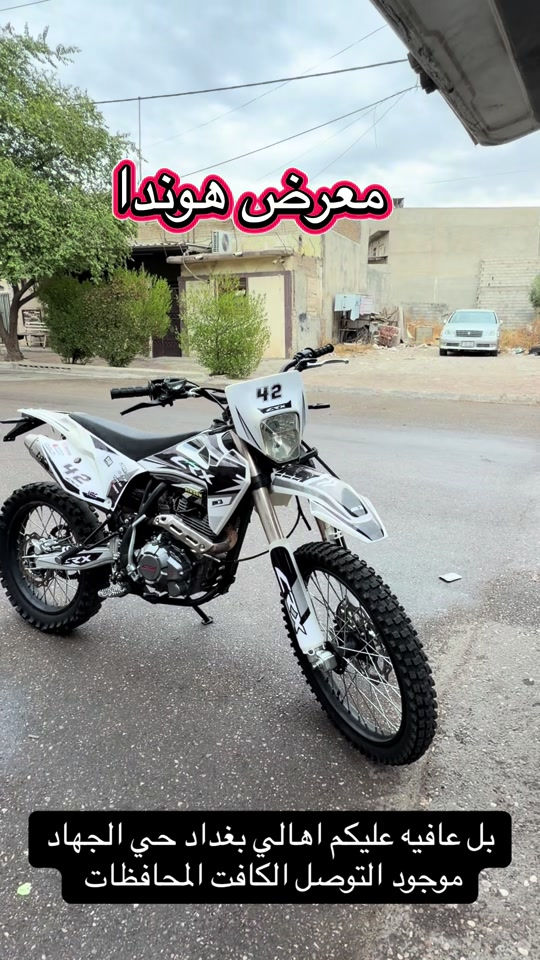 معرض هوندا • حي الجهاد • توصيل المحافظات