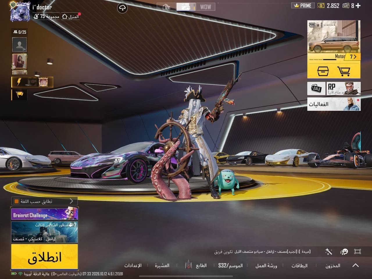 حساب ببجي • لفل 80 • مجموعة 75