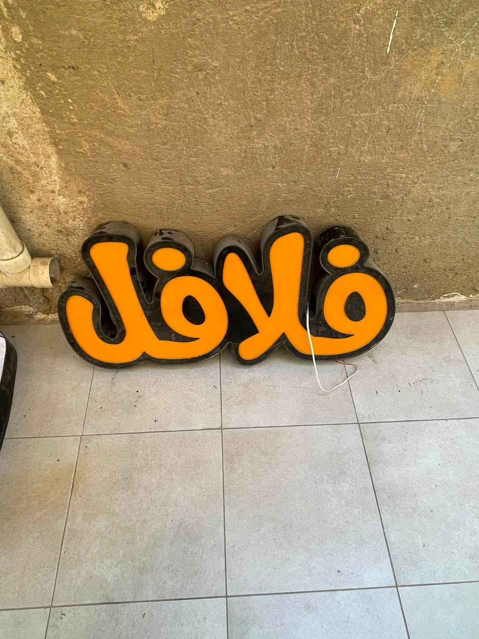 السلام عليكم ورحمة الله وبركاته فطع مطعم جدا نضيفة للبيع للتواص واتس اب *********** بغداد بسماية السعر 250 الف قفل الله يشهد مسويهن بخمس اوراق
