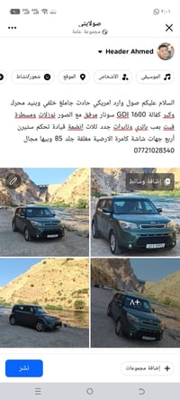 التفاصيل داخل المنشور 85 وبيها مجال 07721028340 قمارة وبنيد بيهن جراد ...