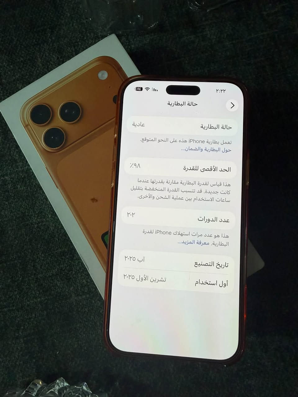 ايفون 17برو ماكس📱
التفاصيل گدامكم 
السعر مليون و٧٥٠ الف قفل 
جهاز نظيف ممصلح شخط مابي 
الشراي يتصل 
***********

نص مكتوب في الصور:
- ٢:٢٢
- حالة البطارية
- >
- عادية
- تعمل بطارية iPhone هذه على النحو المتوقع. حول البطارية والضمان...
- الحد الأقصى للقدرة
- ٩٨٪
- هذا قياس لقدرة البطارية مقارنة بقدرتها عندما كانت جديدة. قد تتسبب القدرة المنخفضة بتقليل ساعات الاستخدام بين عملية الشحن والأخرى.
- عدد الدورات
- ٢٠٢
- هذا هو عدد مرات استهلاك iPhone لقدرة البطارية. معرفة المزيد...
- تاريخ التصنيع
- آب ٢٠٢٥
- أول استخدام
- تشرين الأول ٢٠٢٥