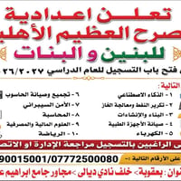 الصرح العظيم • تقديم • بعقوبة