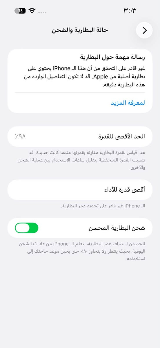 السلام عليكم
جهاز آيفون 14 برو ماكس نضيف كدام العين 
مكان سيم شغال فيس ايدي مايشتغل وهذا مامأثر ،مبدل شاشة وبطارية اصلي شحن 100 
السعر 550 بي مجال للطيبين 
يرهم مراوس ويه 13 نضيف 

مكاني كركوك 

رقم الهاتف:***********  
بي واتس.
