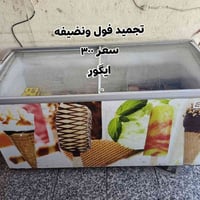 ثلاجه ١٦ • مكنسه تركيه • ماتور ماء