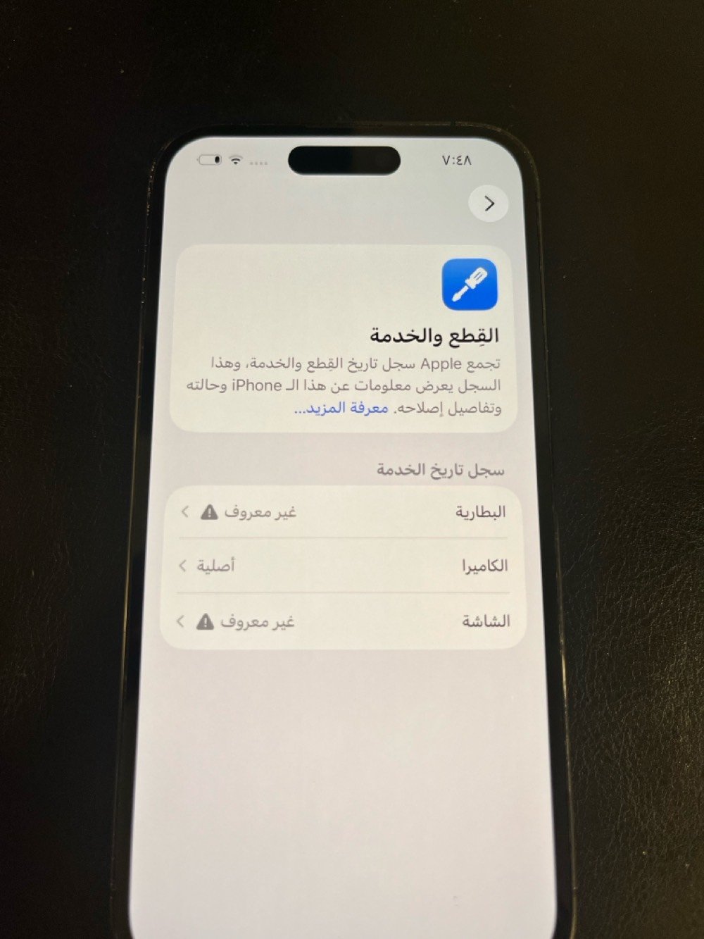 ايفون 14 برو • ٢٥٦ • شاشة ١٢٠ هرتز