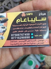 قطع أصلية كورية • قطع أصلية يابانية • الساحل الأيسر