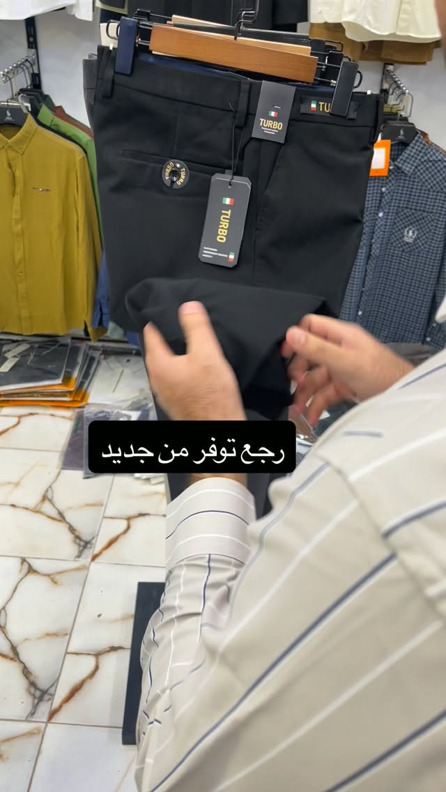 أزياء شعيب الدوش ✨

👖 بنطلون توربو
🔥 القصة: هاف بوري
📏 القياسات: من 32 إلى 42
📐 الحَجَل: من 16.5 إلى 20 سم
💰 السعر: 30,000 دينار
🚚 التوصيل: 5,000 دينار لكافة أنحاء العراق

📍 سامراء – شارع العرموشية
مقابل مدرسة الزبير، مجاور سبونج بوب للأطفال

نص مكتوب في الصور:
- رجع توفر من جديد