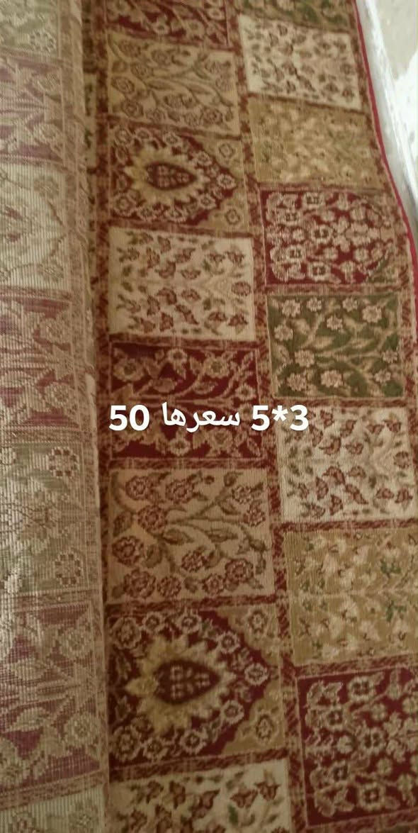 للبيع شراي يتصل ***********

نص مكتوب في الصور:
- قياسه 3*4 سعرها 90
- 3*4 سعرها 50
- 3*5 سعرها 50